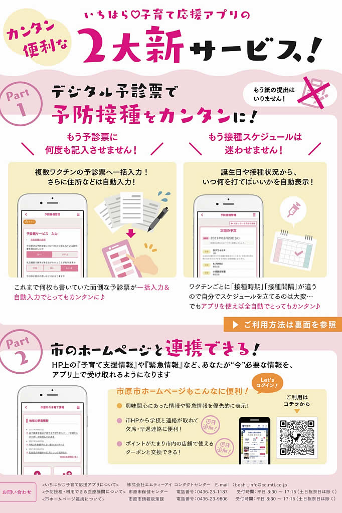 市原市ちはら台東 安藤こどもクリニック 小児科