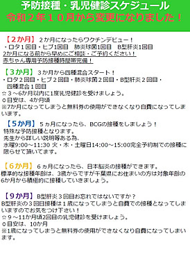 予防接種 安藤こどもクリニック 市原市ちはら台東
